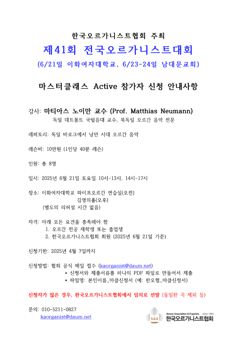 안내사항_마스터클래스.png