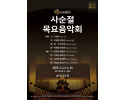경동교회 사순절음악회.jpeg