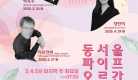 동서울교회.png
