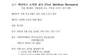 안내사항_마스터클래스.png