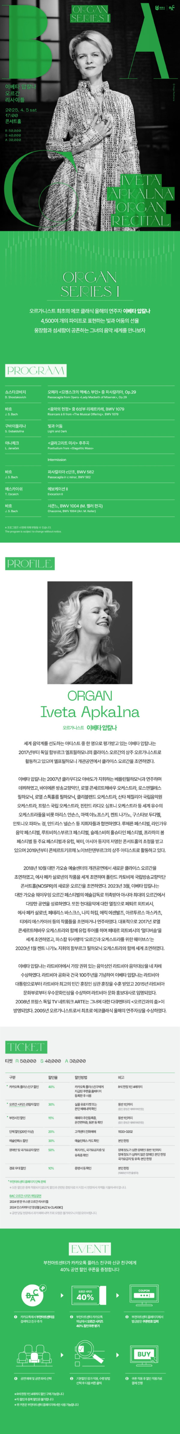 이베타 압칼나 웹 상세.jpg