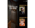 경동교회연주.jpeg