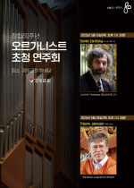 경동교회연주.jpeg