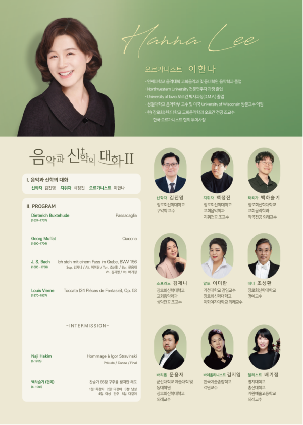 이한나교수님2.png