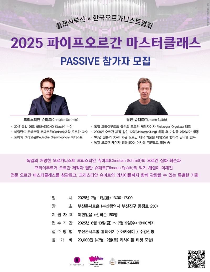 부산마클패시브.jpeg