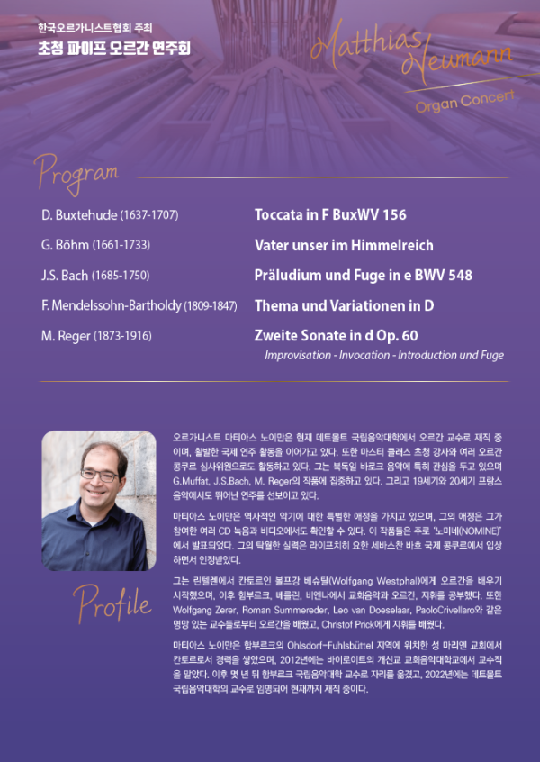 노이만연주프로그램.png.png