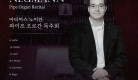 25.06.22-마티아스-노이만-오르간-독주회.jpg