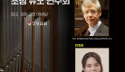 경동교회 듀오.jpeg