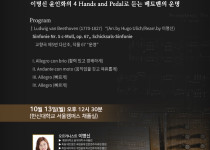 20251013 오르간연주회 포스터.jpg