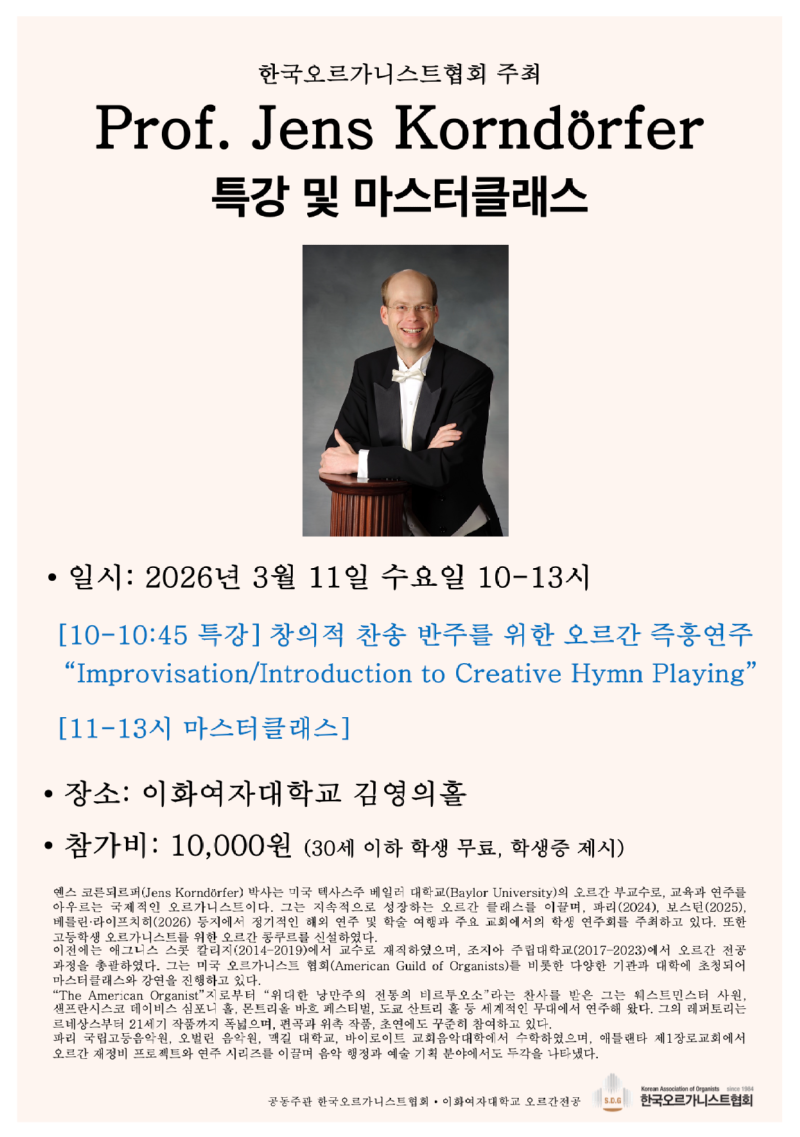 포스터_Korndörfer 마클.png