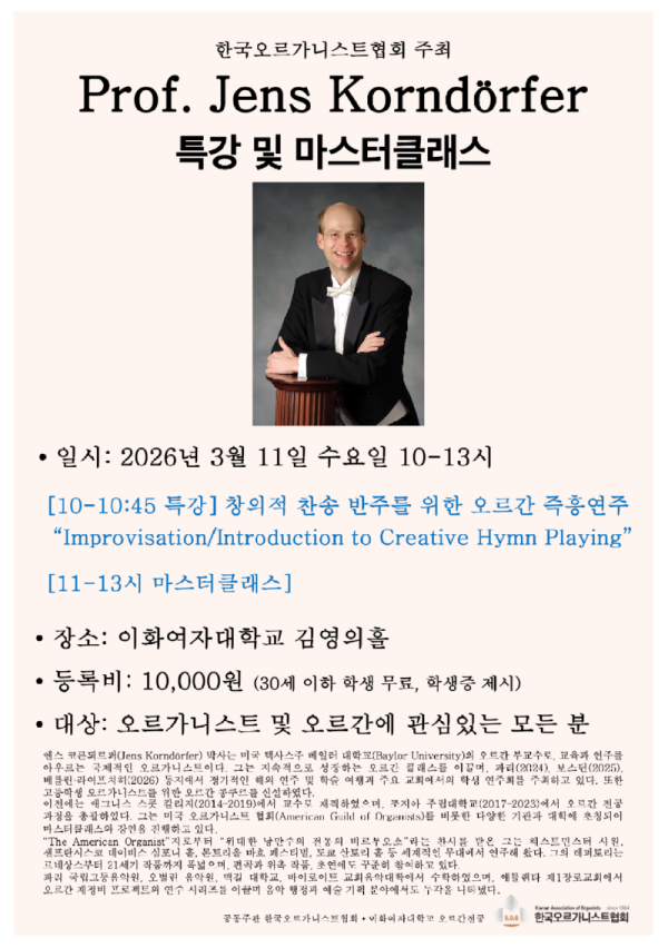 포스터_Korndörfer 마클.png