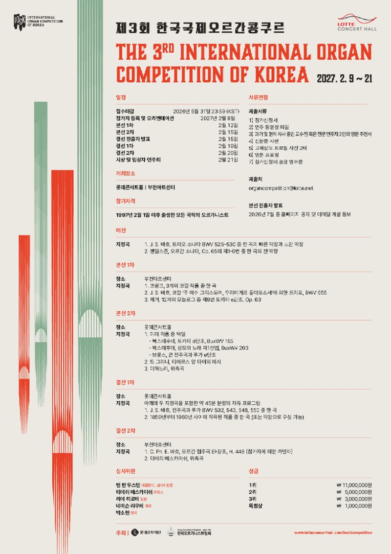 공고 포스터 웹용(국문).jpg
