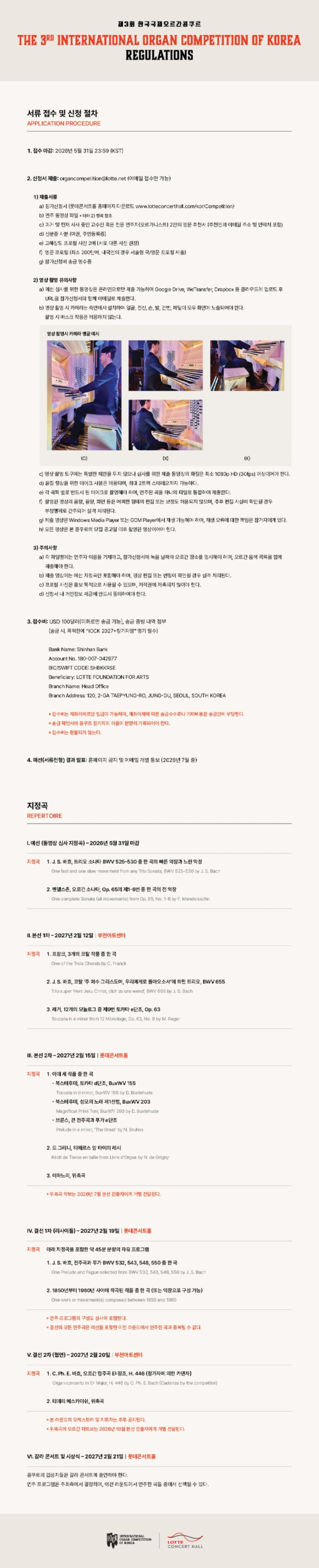 Regulation(국문).jpg