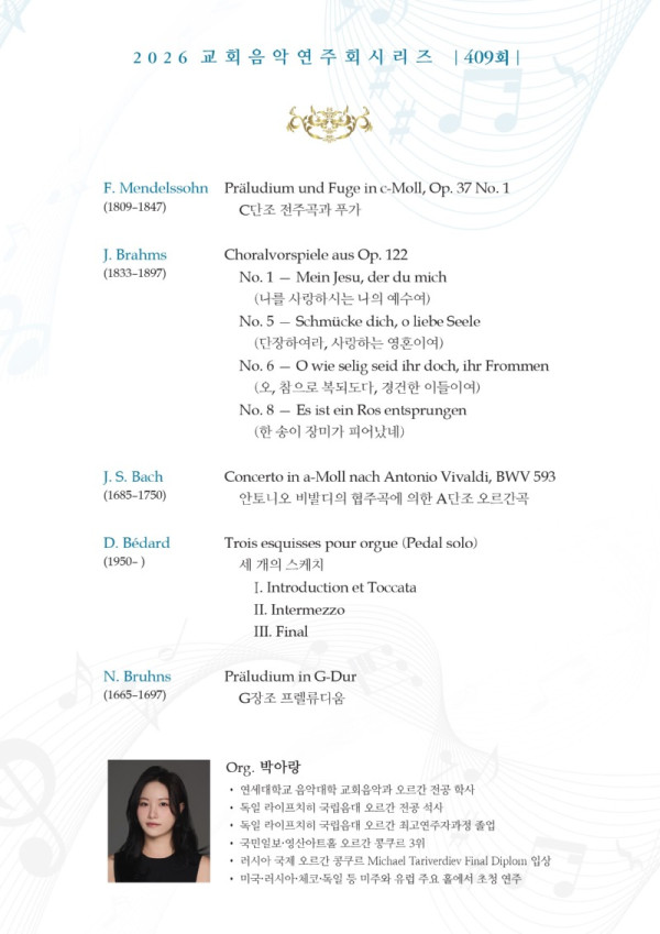 안동교회연주회시리즈-409회 A4 전단 시안 2_페이지_2.jpeg