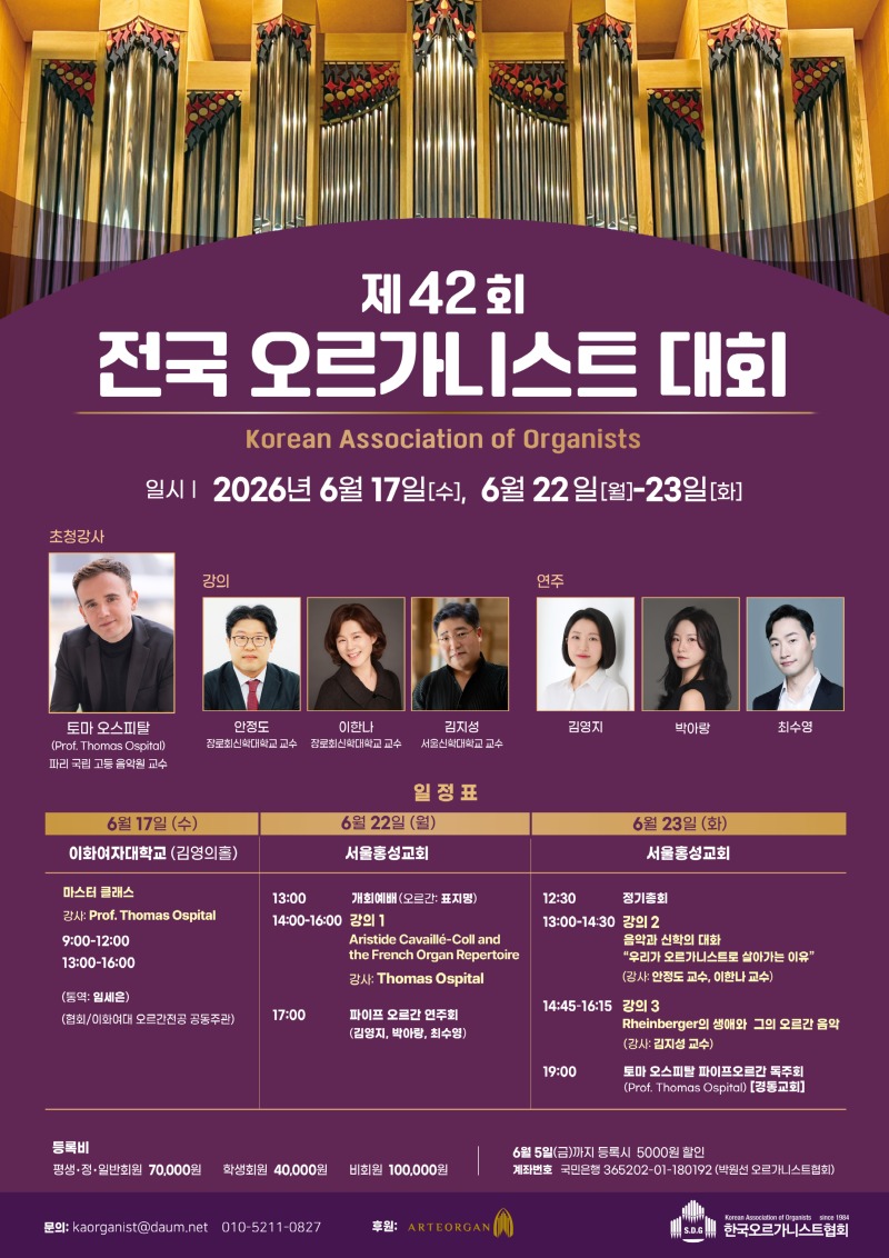 포스터_제42회 대회.jpeg