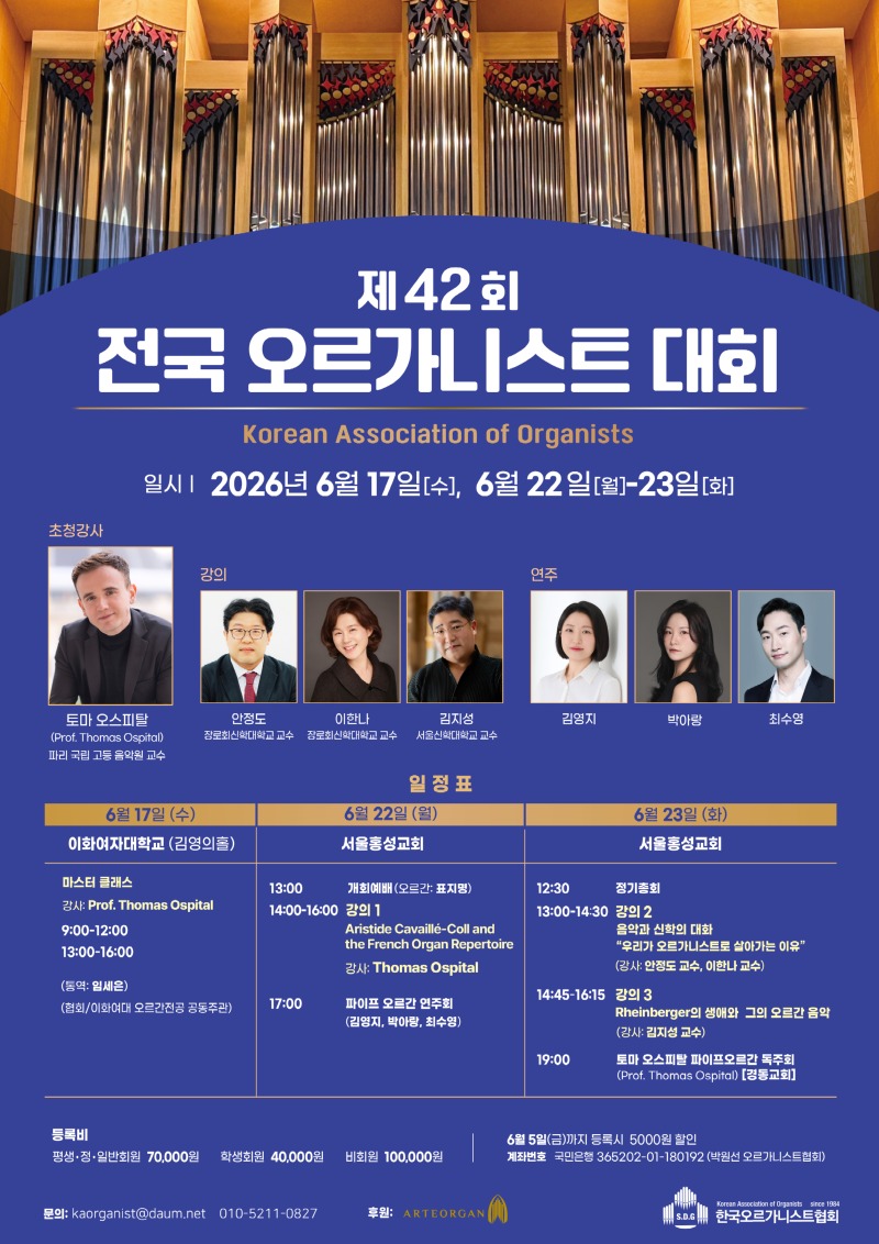 포스터_제42회 대회.jpeg