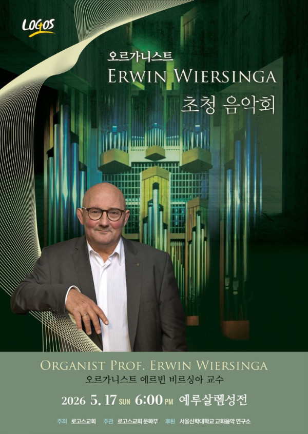 5.17로고스교회.jpeg