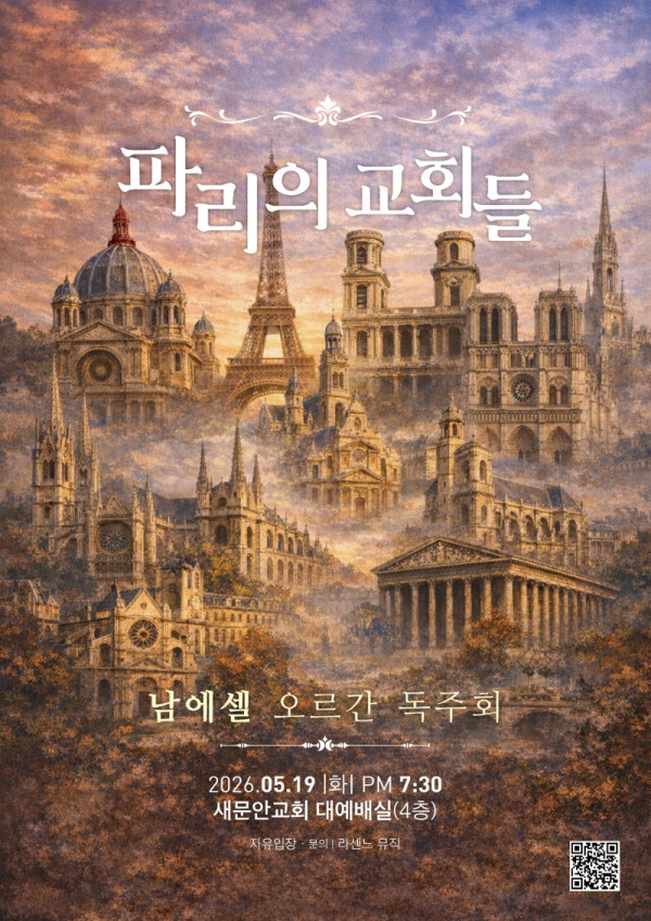 5.19남에셀1.jpeg